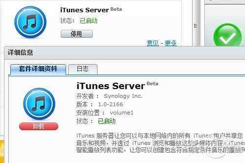 无法联系itunes服务器怎么办?原因及解决方法详解 第3张 无法联系itunes服务器怎么办?原因及解决方法详解 第3张