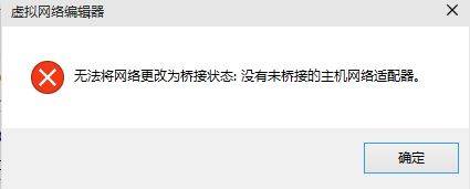 配置似乎正确但该设备无法连接?,配置正确但设备无法连接怎么办 第2张 配置似乎正确但该设备无法连接?,配置正确但设备无法连接怎么办 第2张