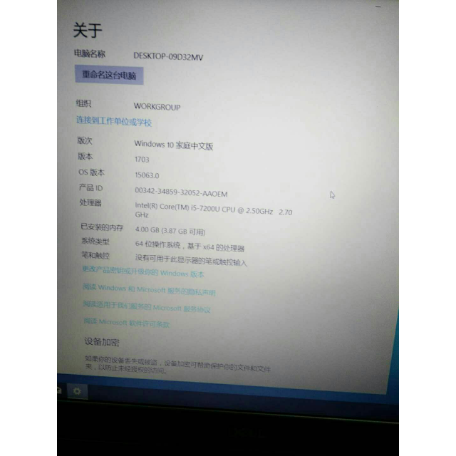 戴尔电脑配置在哪里,怎么查看戴尔电脑配置参数 第1张 戴尔电脑配置在哪里,怎么查看戴尔电脑配置参数 第1张