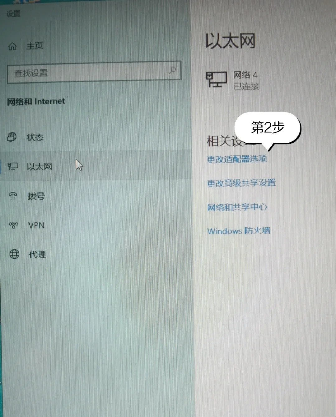 配置似乎正确但该设备无法连接?,配置正确但设备无法连接怎么办 第3张 配置似乎正确但该设备无法连接?,配置正确但设备无法连接怎么办 第3张