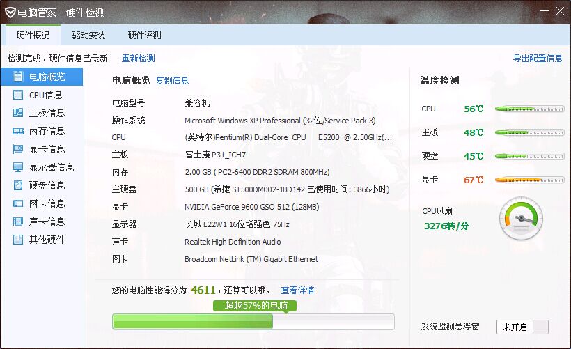 配置低的fps低怎么办,电脑配置低fps低解决方法 第3张 配置低的fps低怎么办,电脑配置低fps低解决方法 第3张