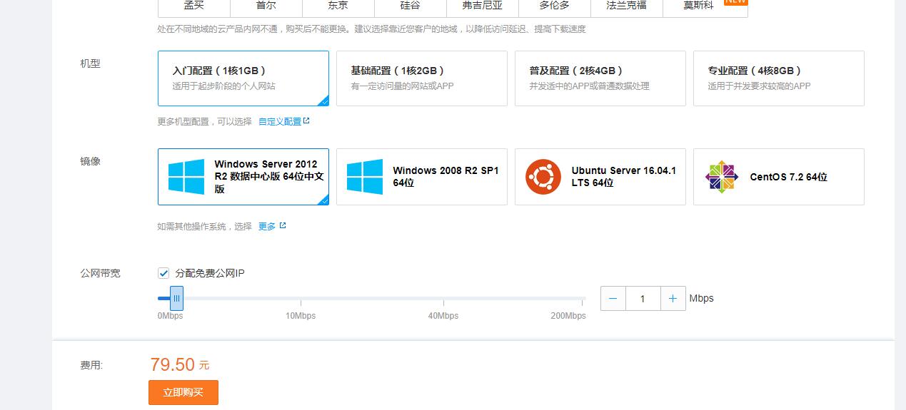 discuz云服务器怎么选?新手搭建要注意哪些坑? 第3张 discuz云服务器怎么选?新手搭建要注意哪些坑? 第3张