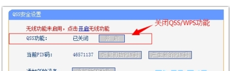 一键无线配置怎么快速安全使用?,一键无线配置怎么设置最方便? 第2张 一键无线配置怎么快速安全使用?,一键无线配置怎么设置最方便? 第2张