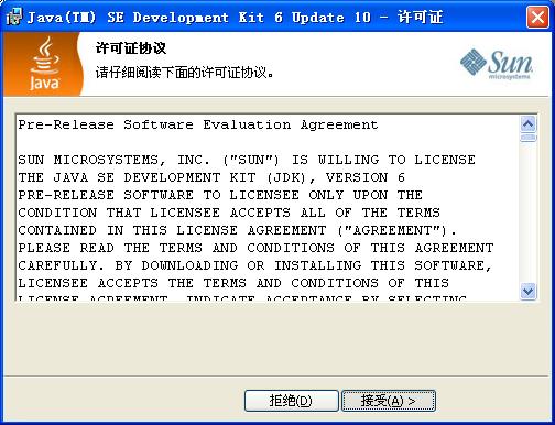 jdk1.6配置教程，jdk1.6安装配置详细步骤