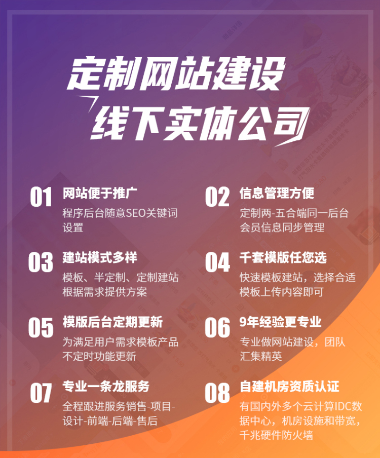 广州定制网站公司哪家好?广州网站建设公司排名 第2张 广州定制网站公司哪家好?广州网站建设公司排名 第2张