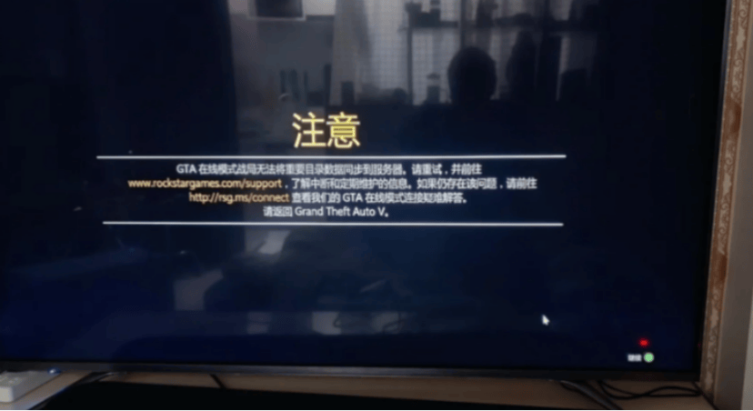 为什么gta5链接不上服务器失败,线上模式一直连不上怎么办 第3张 为什么gta5链接不上服务器失败,线上模式一直连不上怎么办 第3张