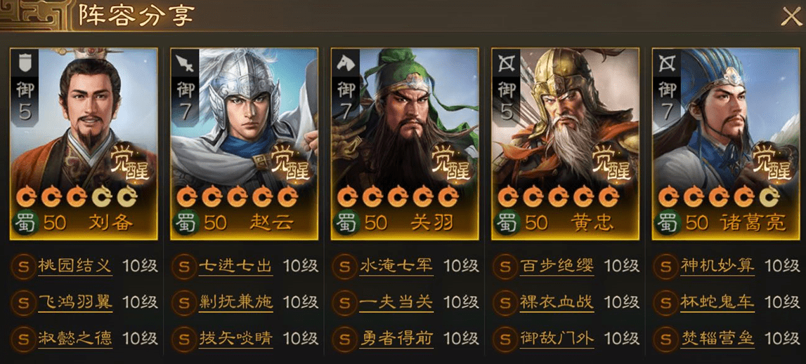 三国群雄配置什么阵容最厉害?,三国群雄配置怎么搭配最强 第1张 三国群雄配置什么阵容最厉害?,三国群雄配置怎么搭配最强 第1张