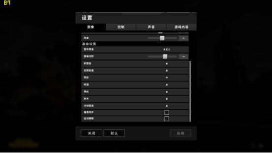 绝地求生效果全开需要什么配置?,绝地求生全特效配置怎么设置 第1张 绝地求生效果全开需要什么配置?,绝地求生全特效配置怎么设置 第1张