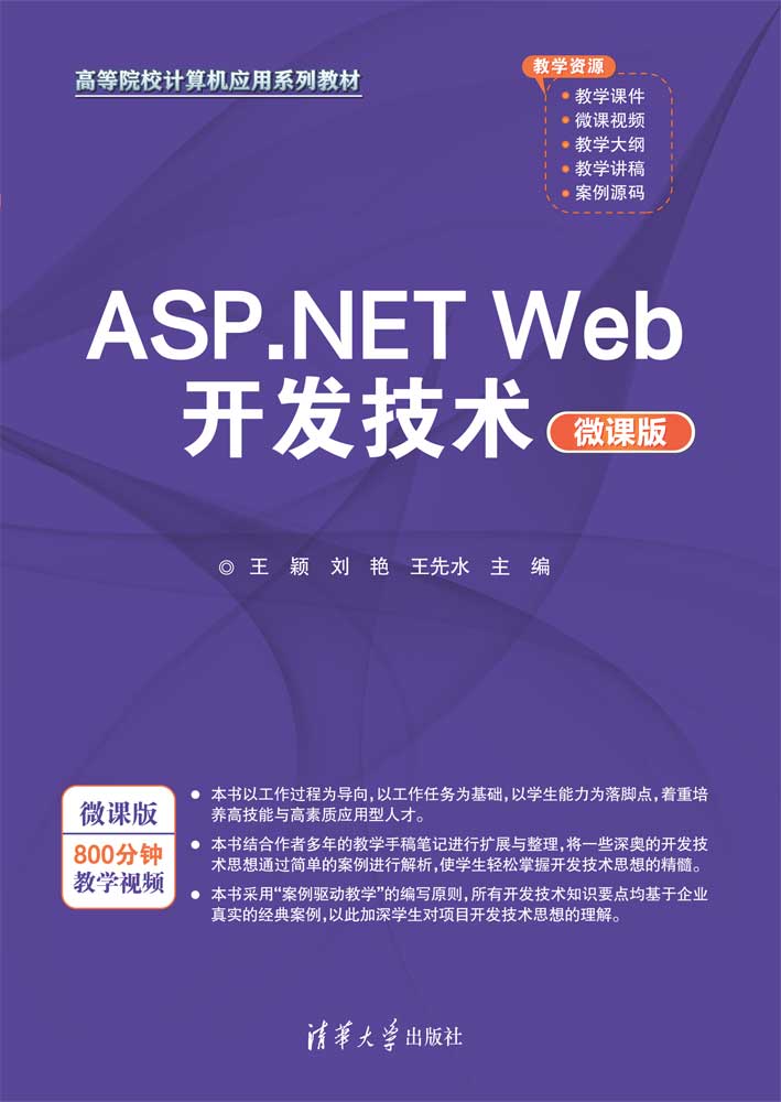 ASP使用教程,新手如何快速掌握Web开发技巧? 第3张 ASP使用教程,新手如何快速掌握Web开发技巧? 第3张
