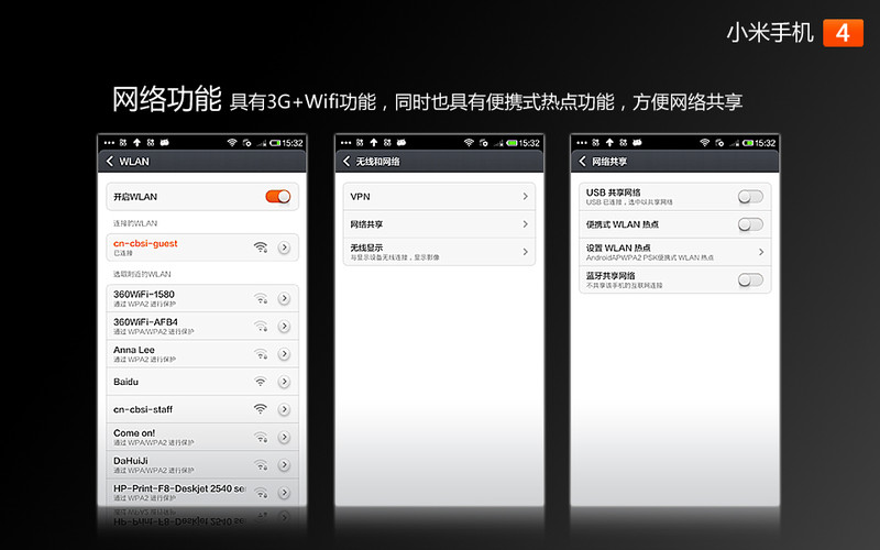 小米4配置参数怎么设置?,小米4配置参数设置方法 第2张 小米4配置参数怎么设置?,小米4配置参数设置方法 第2张