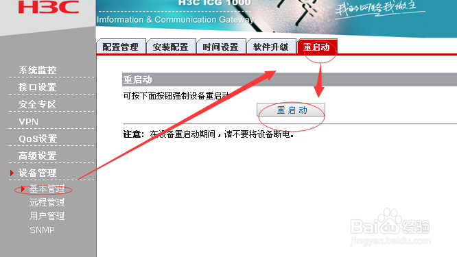 配置h3c路由器,h3c路由器怎么设置 第1张 配置h3c路由器,h3c路由器怎么设置 第1张