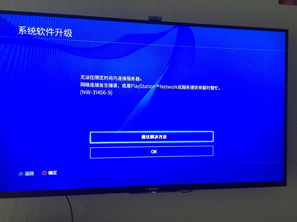 港版ps4为什么连接不上服务器，网络设置怎么调？