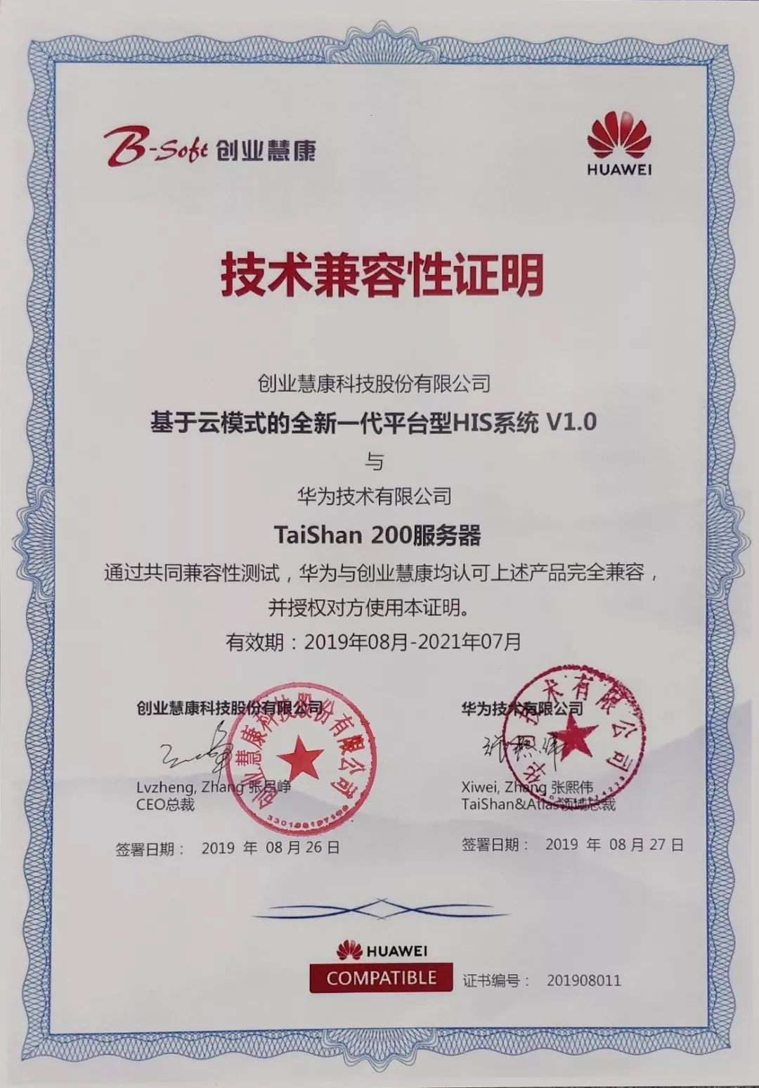 H5配置证书 第3张 H5配置证书 第3张