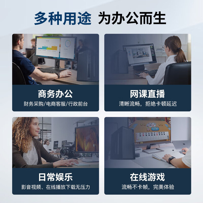 商务台式电脑配置怎么选?办公用高性价比配置有哪些 第1张 商务台式电脑配置怎么选?办公用高性价比配置有哪些 第1张