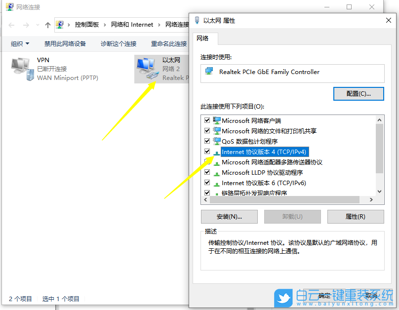 win10虚拟主机与主机之间传文件 第1张 win10虚拟主机与主机之间传文件 第1张