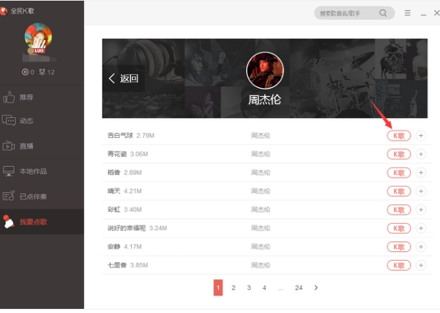 全民k歌配置怎么设置才能不卡顿?全民k歌配置如何优化调整 第2张 全民k歌配置怎么设置才能不卡顿?全民k歌配置如何优化调整 第2张