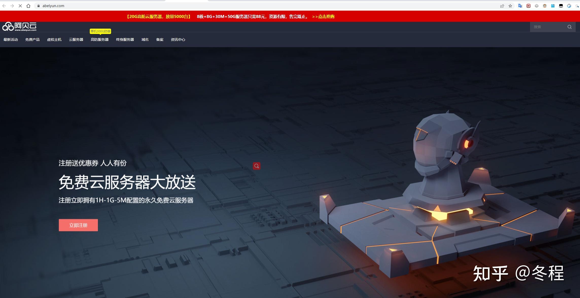 阿贝云虚拟主机怎么使用 第1张 阿贝云虚拟主机怎么使用 第1张