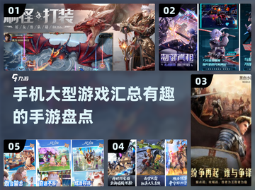 2024高配置手机游戏排行有哪些?哪些大型3D手游最吃手机配置? 第1张 2024高配置手机游戏排行有哪些?哪些大型3D手游最吃手机配置? 第1张