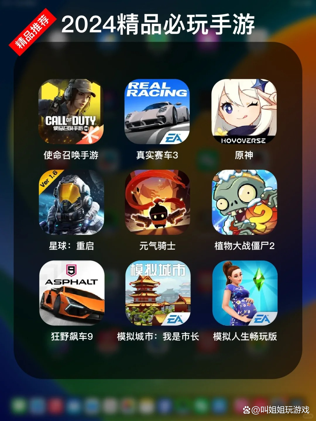 2024高配置手机游戏排行有哪些?哪些大型3D手游最吃手机配置? 第2张 2024高配置手机游戏排行有哪些?哪些大型3D手游最吃手机配置? 第2张