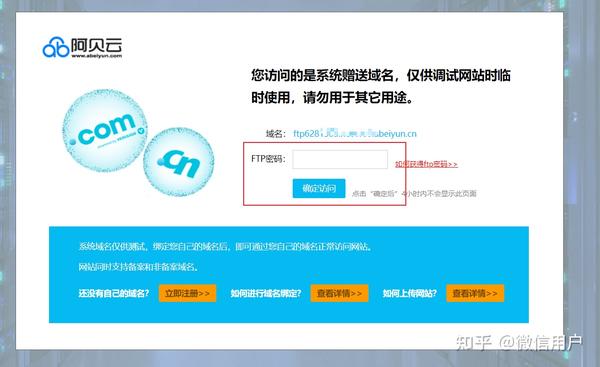 阿贝云虚拟主机怎么使用 第2张 阿贝云虚拟主机怎么使用 第2张