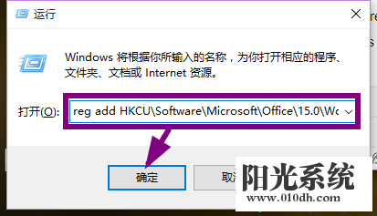 Office每次打开都配置进度怎么办?配置进度怎么解决 第3张 Office每次打开都配置进度怎么办?配置进度怎么解决 第3张