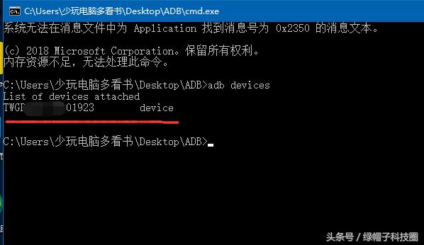 ADB强制开机？一招唤醒死机手机