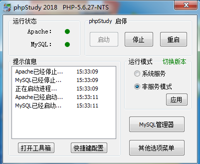 phpstudy网站打不开怎么办？2025年最新修复方法来了！ 第1张