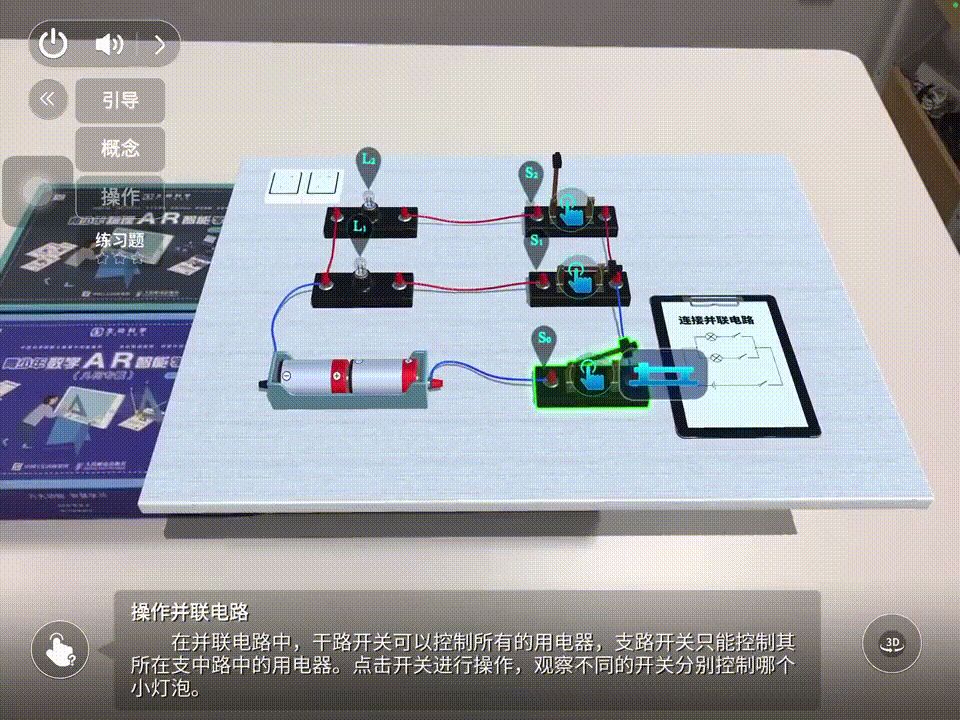 手机也能做物理实验? 第2张 手机也能做物理实验? 第2张