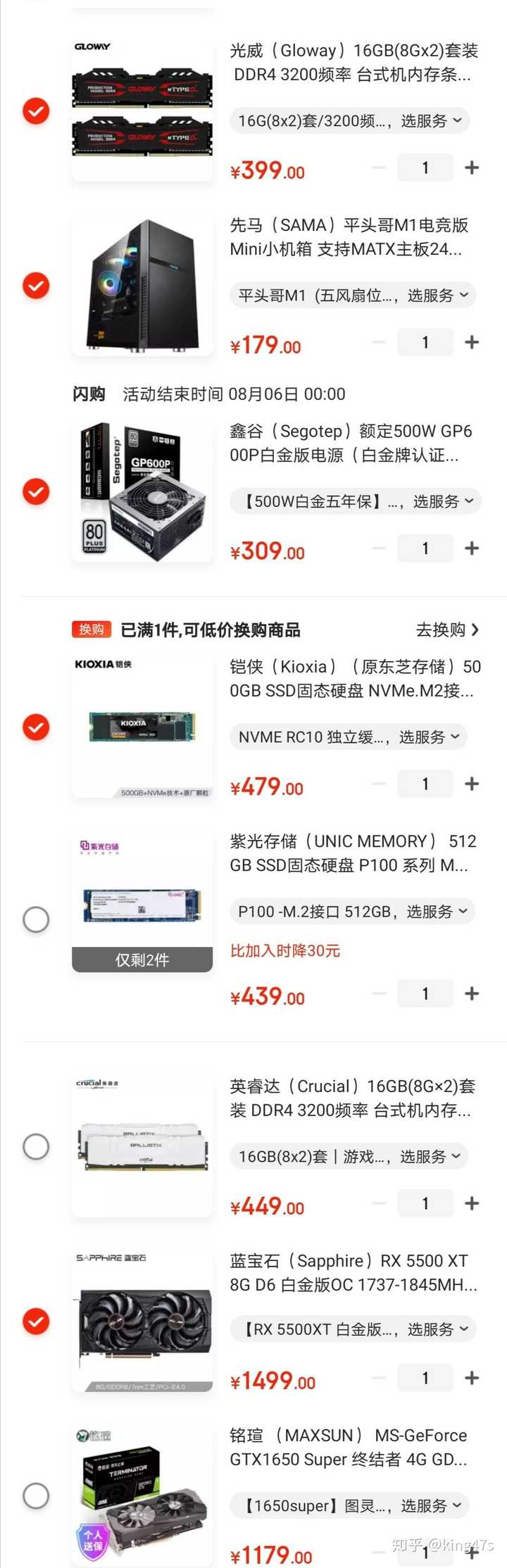 4500元电脑主机配置值得买吗?,4500元预算配置怎么选 第2张 4500元电脑主机配置值得买吗?,4500元预算配置怎么选 第2张