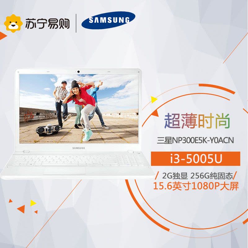 三星300e5k配置到底怎么样?,值得买吗 第2张 三星300e5k配置到底怎么样?,值得买吗 第2张
