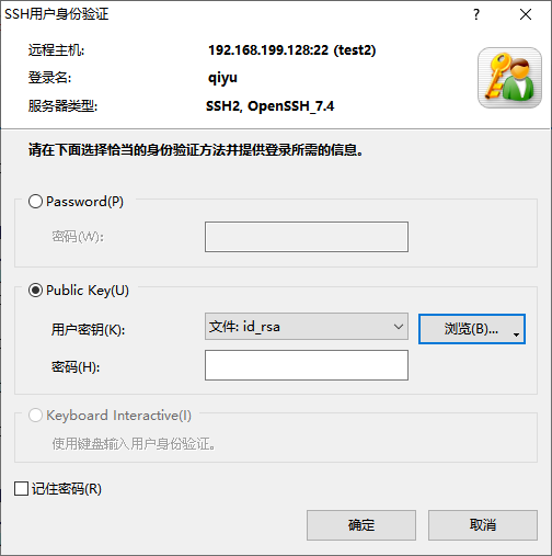 SSH无密码验证如何配置?SSH免密登录密钥设置步骤 第2张 SSH无密码验证如何配置?SSH免密登录密钥设置步骤 第2张