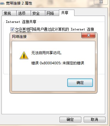为何我的wifi总是无法启动承载网络?技术故障还是设置问题? 第1张 为何我的wifi总是无法启动承载网络?技术故障还是设置问题? 第1张