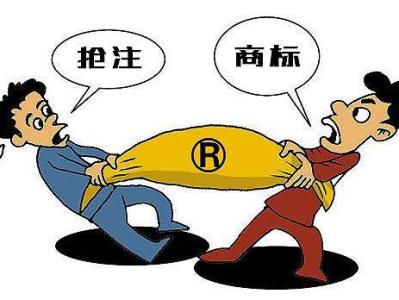商标域名被抢注了怎么办?商标域名抢注 第2张 商标域名被抢注了怎么办?商标域名抢注 第2张