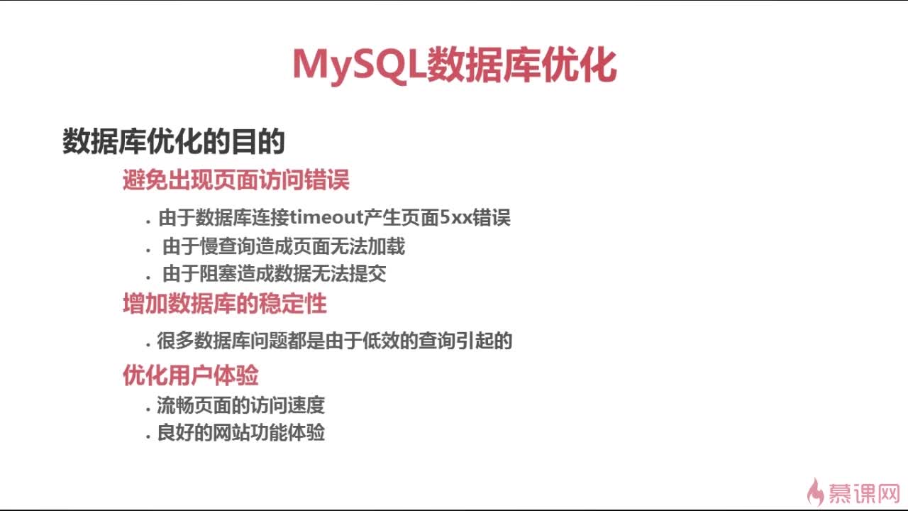 php优化mysql性能,这5个技巧你真的用对了吗? 第3张 php优化mysql性能,这5个技巧你真的用对了吗? 第3张
