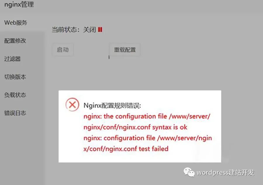 nginx域名匹配失败怎么办?nginx域名匹配 第3张 nginx域名匹配失败怎么办?nginx域名匹配 第3张