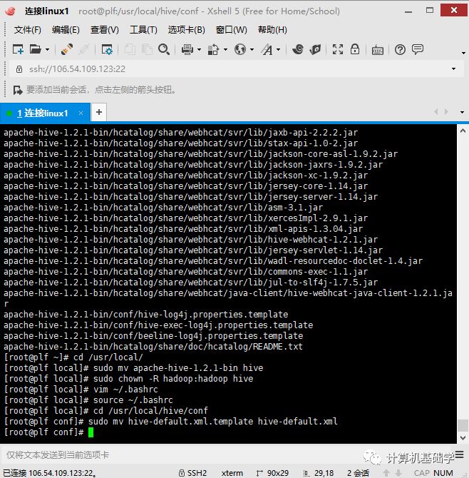 Hive数据仓库怎么安装?Hive安装教程详细步骤 第2张 Hive数据仓库怎么安装?Hive安装教程详细步骤 第2张