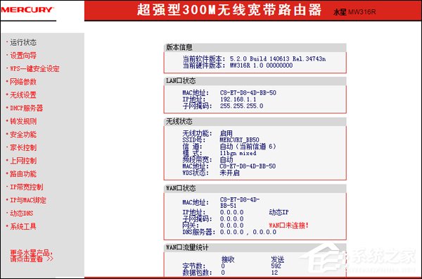 域名过滤的路由器究竟应该怎么选,哪个品牌比较好 第3张 域名过滤的路由器究竟应该怎么选,哪个品牌比较好 第3张