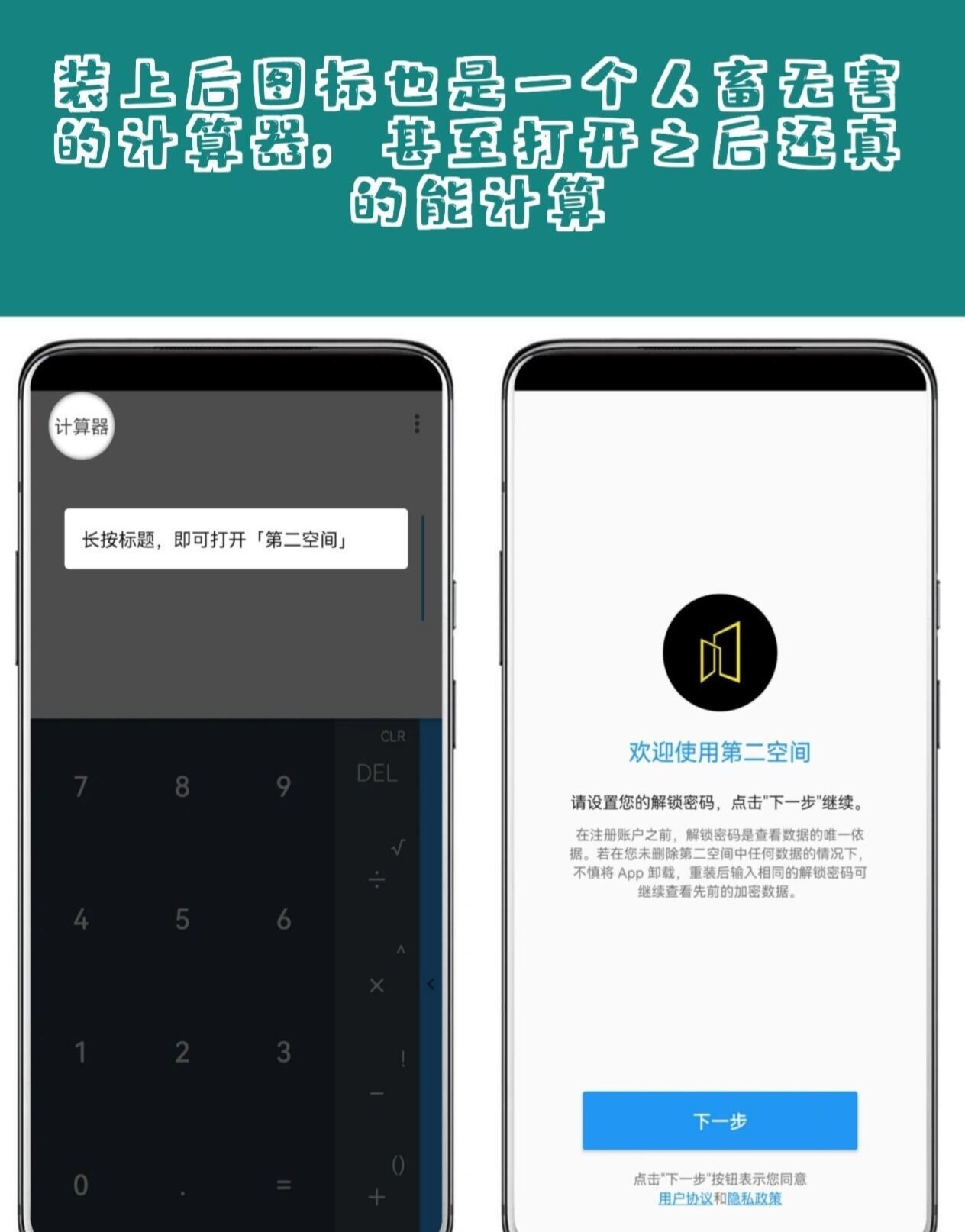 安卓隐私计算器,真的能保障用户隐私吗? 第3张 安卓隐私计算器,真的能保障用户隐私吗? 第3张