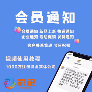 会员短信怎么发?会员短信模板有哪些 第2张 会员短信怎么发?会员短信模板有哪些 第2张