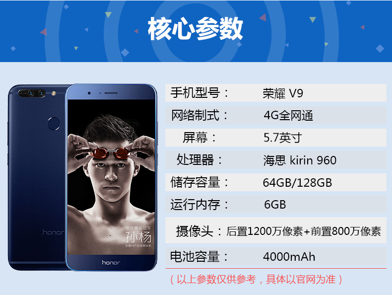 v9荣耀配置到底怎么样?v9荣耀配置参数性能详细评测 第3张 v9荣耀配置到底怎么样?v9荣耀配置参数性能详细评测 第3张
