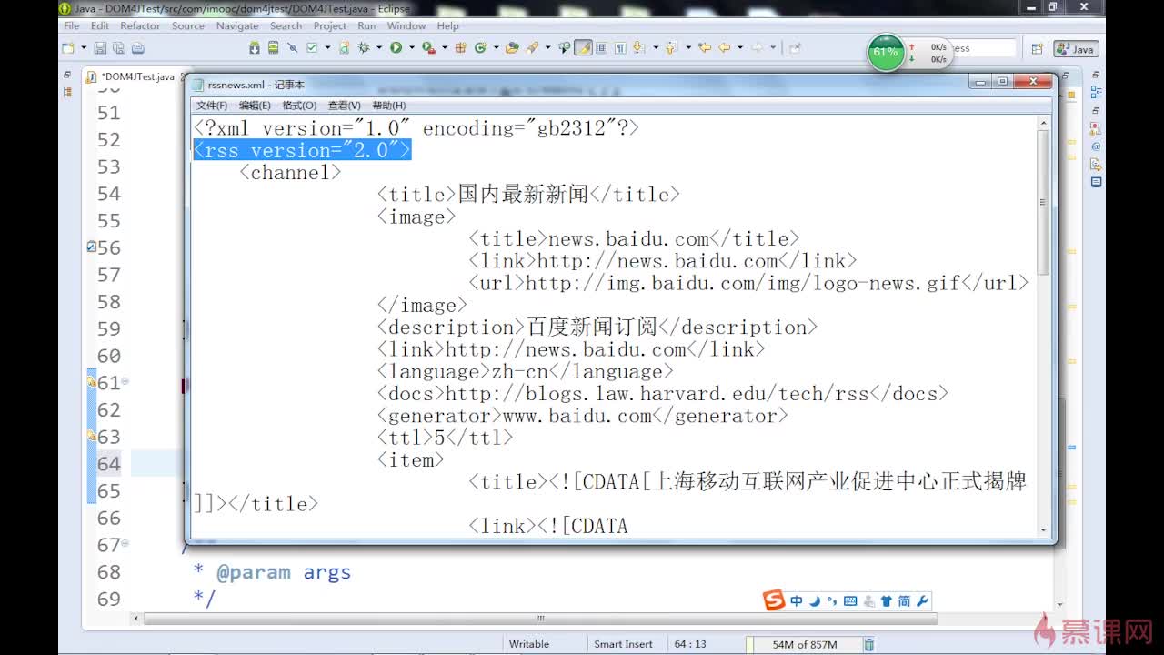 Java中如何创建并打开XML文件的具体步骤是? 第2张 Java中如何创建并打开XML文件的具体步骤是? 第2张