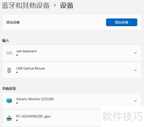 蓝牙配置器驱动怎么安装?蓝牙驱动异常怎么办 第1张 蓝牙配置器驱动怎么安装?蓝牙驱动异常怎么办 第1张