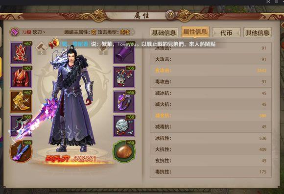 天龙八部手游最低配置要求是什么?你的手机能玩吗? 第3张 天龙八部手游最低配置要求是什么?你的手机能玩吗? 第3张