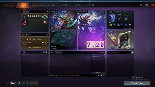 dota2为什么总是联国外的服务器,dota2外服匹配怎么解决 第2张 dota2为什么总是联国外的服务器,dota2外服匹配怎么解决 第2张
