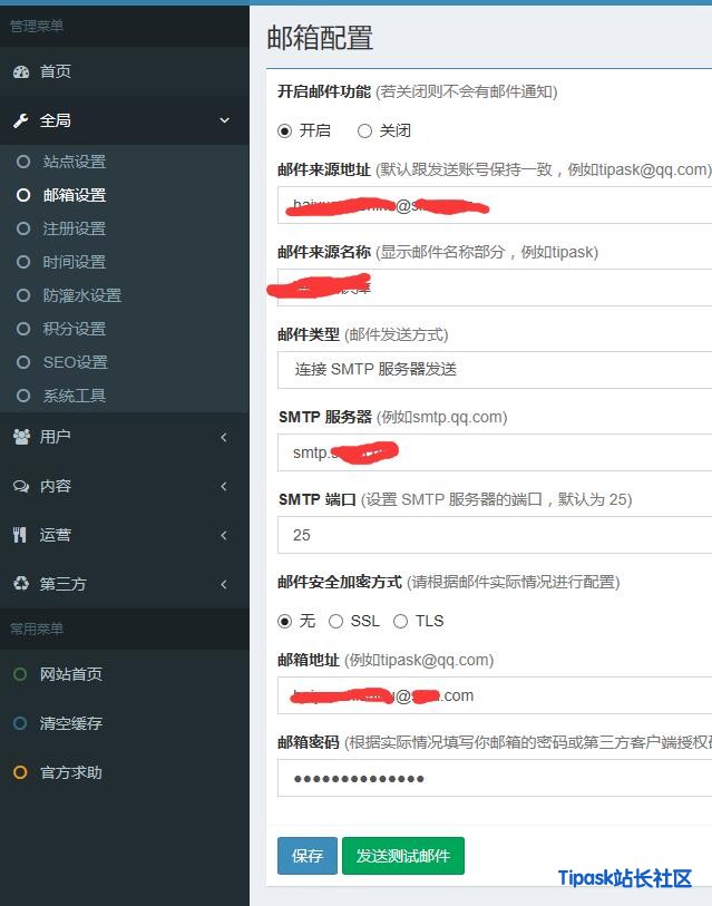 会员注册后为何收不到欢迎短信?如何设置会员欢迎短信 第2张 会员注册后为何收不到欢迎短信?如何设置会员欢迎短信 第2张