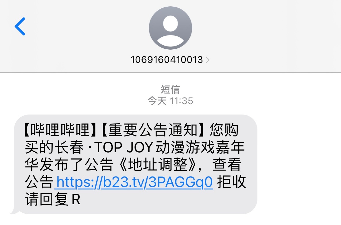 会员注册后为何收不到欢迎短信?如何设置会员欢迎短信 第3张 会员注册后为何收不到欢迎短信?如何设置会员欢迎短信 第3张