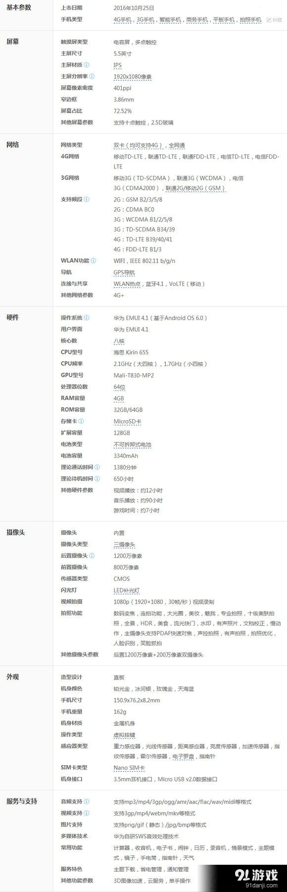 红米note4配置参数表有哪些?红米note4配置参数是多少 第1张 红米note4配置参数表有哪些?红米note4配置参数是多少 第1张