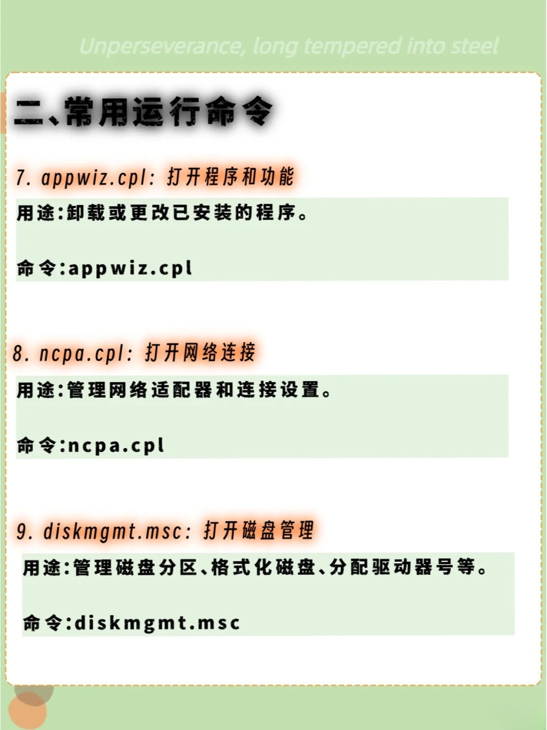命令提示符重启怎么用？秒懂超简单！