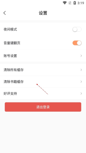 频繁跳转页面?揭秘小说阅读中跳页的诡异现象 第3张 频繁跳转页面?揭秘小说阅读中跳页的诡异现象 第3张