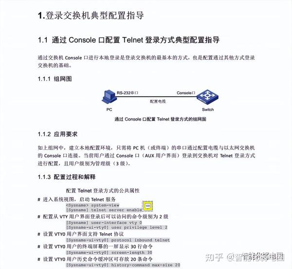 H3C交换机重置配置怎么操作？，H3C交换机重置配置步骤